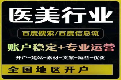 百度竞价代运营公司助力企业实现ROI最大化